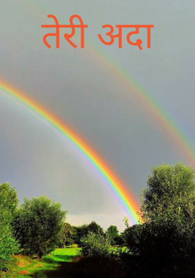 तेरी अदा