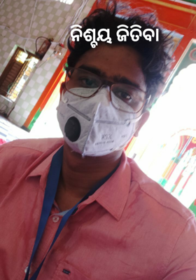 ନିଶ୍ଚୟ ଜିତିବା