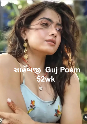 સાહેબજી