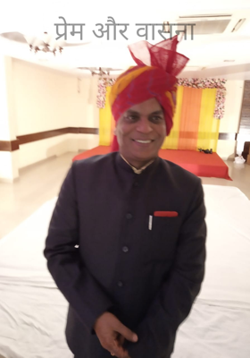 प्रेम और वासना