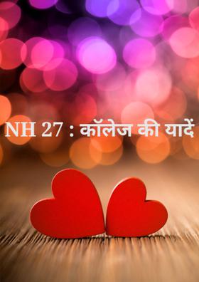 NH 27 : कॉलेज की यादें