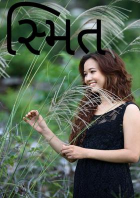 સ્મિત ફેલાવે