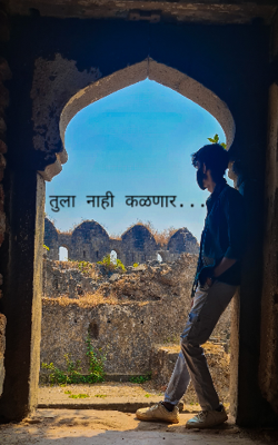 तुला नाही कळणार...