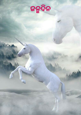 ଜନ୍ମଦିନ