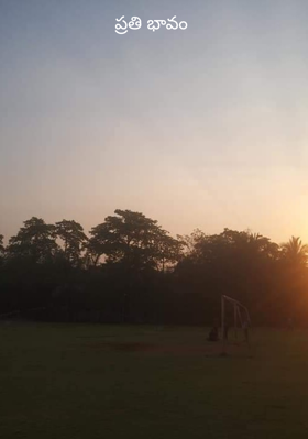 ప్రతి భావం