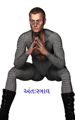 અંતઃસ્ત્રાવ