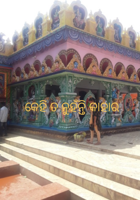 କେହି ତ ନୁହଁନ୍ତି କାହାର