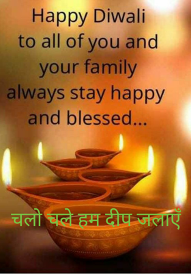 चलो चले हम दीप जलाएँ