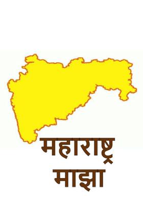 महाराष्ट्र माझा...