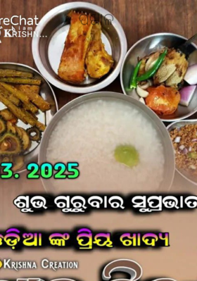 ପଖାଳ 