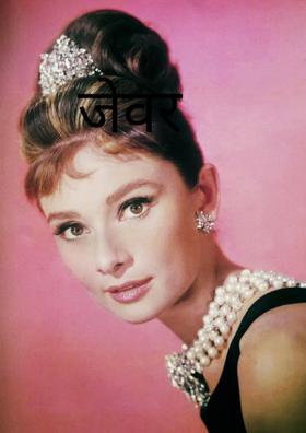 जेवर