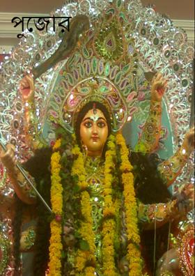 পুজোর সাজ