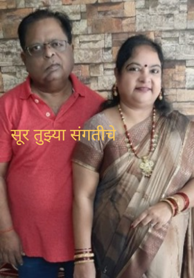 सूर तुझ्या संगतीचे