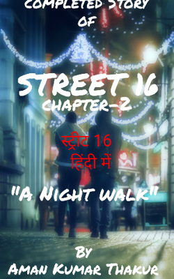 स्ट्रीट 16