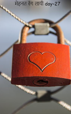 मेहनत रंग लायी day-27