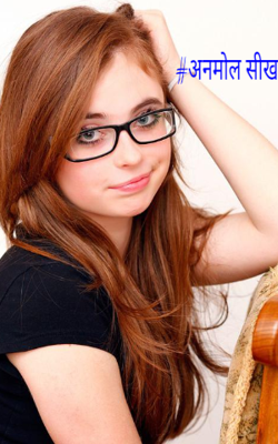 अनमोल सीख