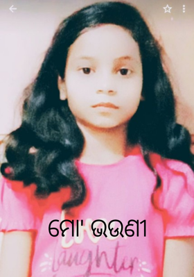 ମୋ' ଭଉଣୀ