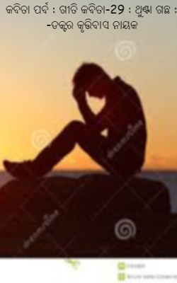 ଥୁଣ୍ଟା ଗଛ