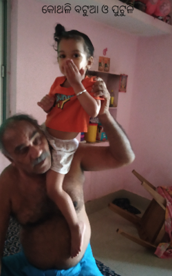 କୋଥଳି ବଟୁଆ ଓ ପୁଟୁଳି