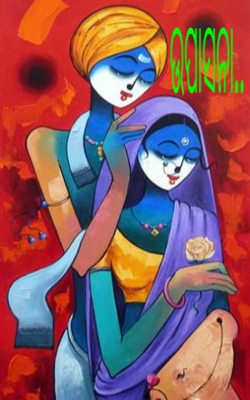 ଉପାସନା..