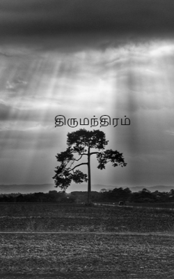 திருமந்திரம்