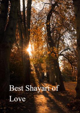 बेस्ट शायरी ऑफ़ लव