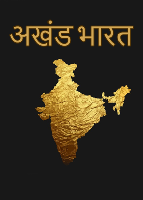 अखंड भारत