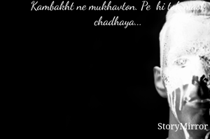 Corona ko koso mut Yaaron..
Kambakht ne mukhavton. Pe  hi toh mask chadhaya...