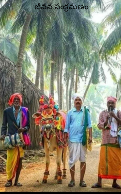 జీవన సంక్రమణం