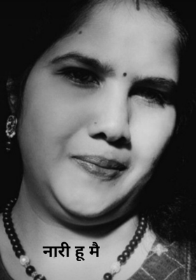 नारी हूँ मैं