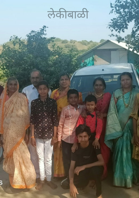 लेकीबाळी