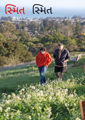 સ્મિત ખુશીનું