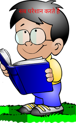 सब परेशान करते है