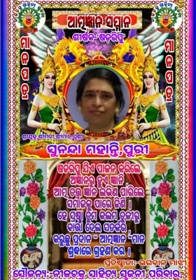 ଅସ୍ମିତା