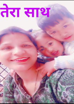 तेरा साथ