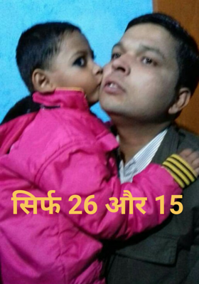 सिर्फ 26 और 15
