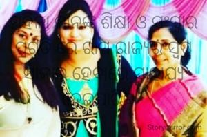 ମହିଳା ମାନଙ୍କ ଶିକ୍ଷା ଓ ସଂସ୍କାର  ପ୍ରଗତି ରେ ରାମ ରାଜ୍ୟର ସ୍ବପ୍ନ ସାକାର ହେବାରେ ସାହାଯ୍ୟ ହେଇପାରିବ "