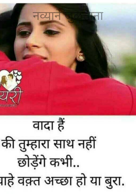 नव्याने जुळताना