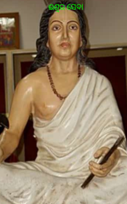 ଈଶ୍ୱର ସେବା