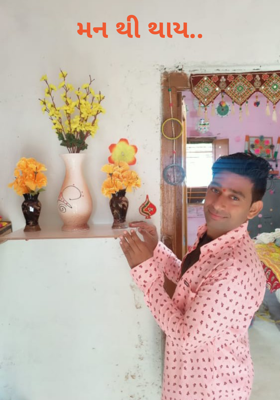 મનથી થાય