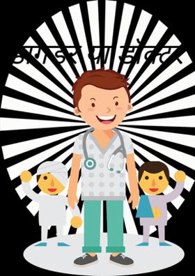 डागडर या डॉक्टर