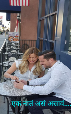 एक नातं असं असावं....