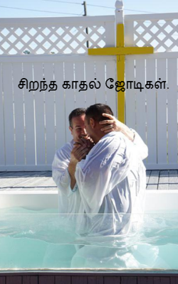 சிறந்த காதல் ஜோடிகள்