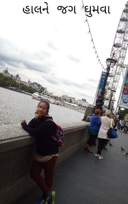 હાલને જગ ઘૂમવા