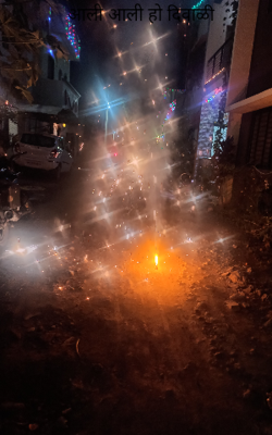 आली आली हो दिवाळी