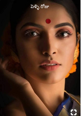 పెళ్ళి రోజు 