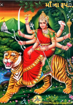 માઁ ના રૂપ