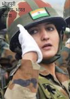 भारत देशवा