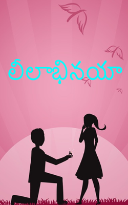 లీలాభినయా