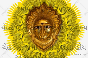 *માવડી* ૪-૩-૨૦૨૨

ચેહર મા નું રટણ કરવું એ બહુમૂલ્ય પળ છે,
ચેહર મા જેનાં ઘરમાં પૂજાતા હોય એ અમરવેલ ફળ છે....
*કોપી આરક્ષિત* *©*
*ભાવના ભટ્ટ અમદાવાદ*
➖〰️➖〰️➖〰️➖〰️➖